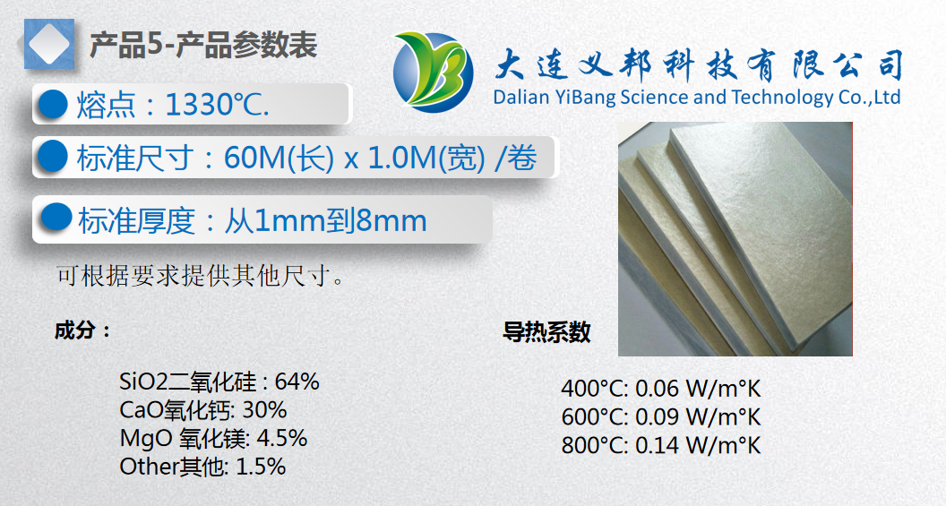 天然金云母隔熱耐火系列