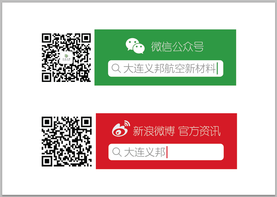 納米纖維再創(chuàng)兩種新材料--用于復合材料韌性增強和隔音