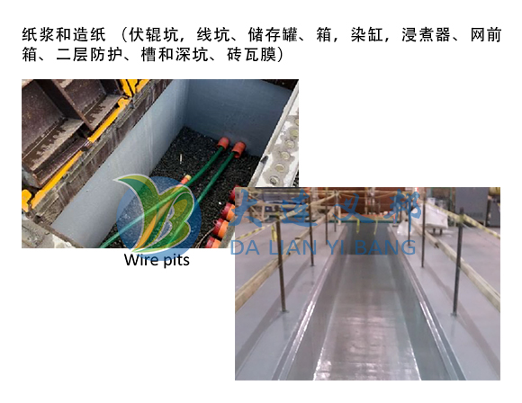 FluoroGrip氟聚合物等離子膠膜比對(duì)傳統(tǒng)涂料和內(nèi)襯更適合嚴(yán)重腐蝕或高溫環(huán)境基材表面